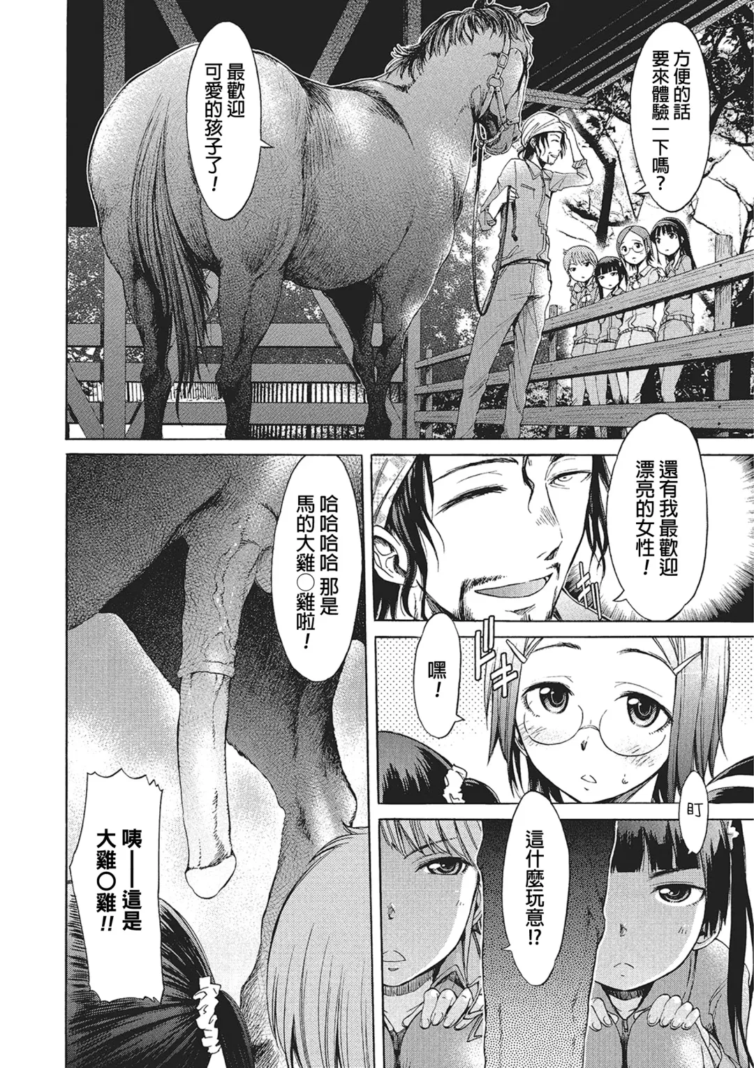 [H9] Zoku Mayoeru Kohitsuji Fhentai - Page 2