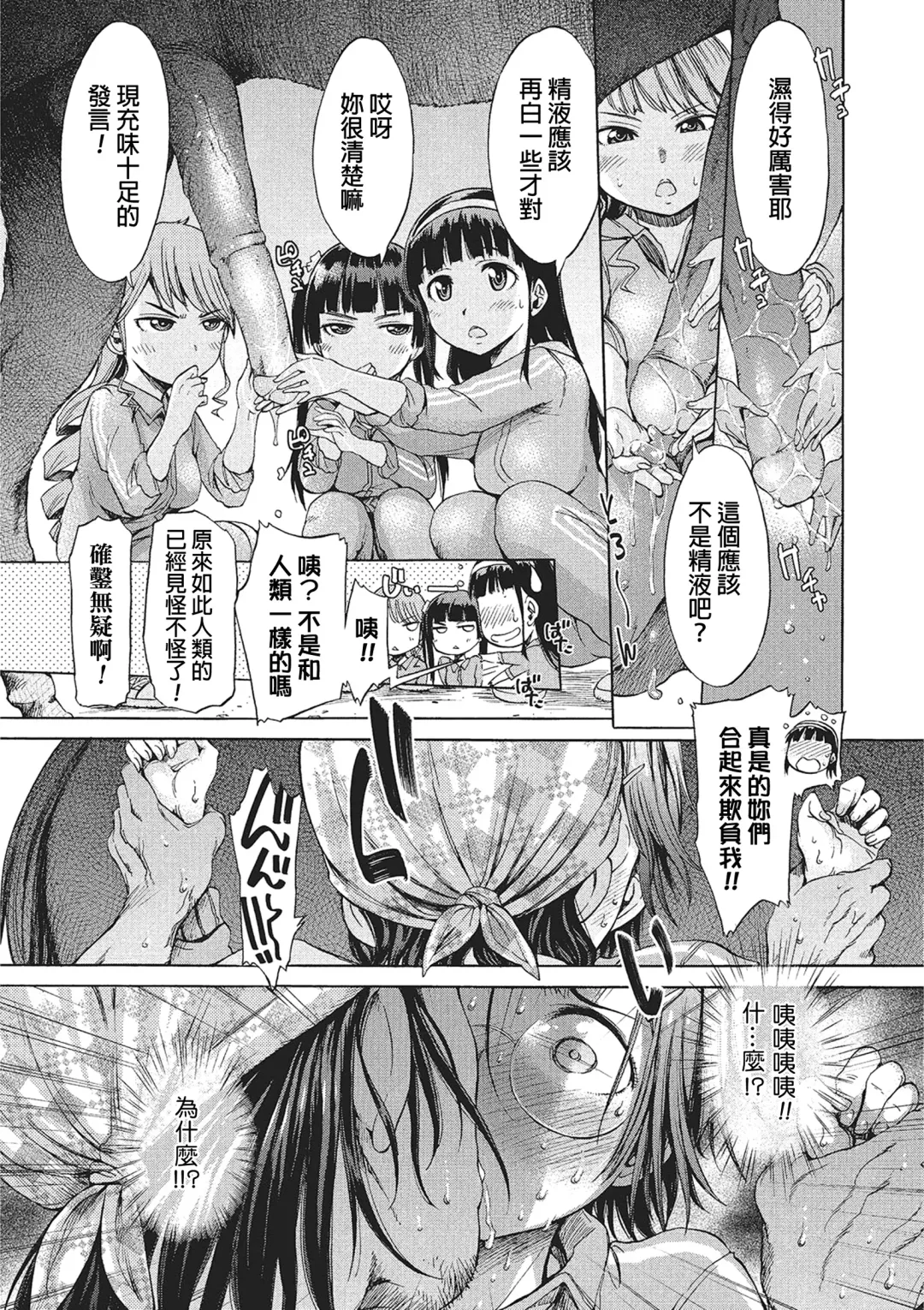 [H9] Zoku Mayoeru Kohitsuji Fhentai - Page 5