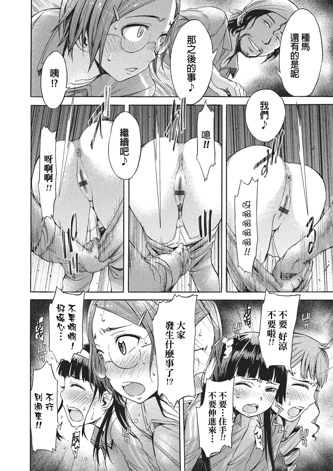[H9] Zoku Mayoeru Kohitsuji Fhentai - Page 8