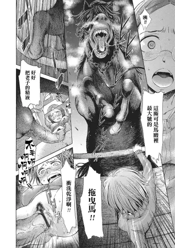 [H9] Zoku Mayoeru Kohitsuji Fhentai - Page 14