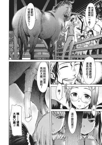 [H9] Zoku Mayoeru Kohitsuji Fhentai - Page 2