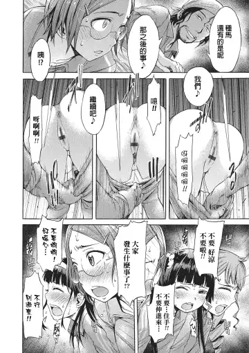 [H9] Zoku Mayoeru Kohitsuji Fhentai - Page 8