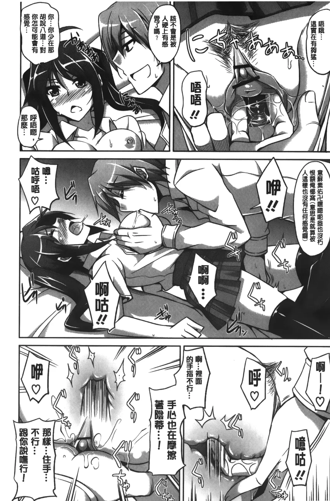 [Nikusoukyuu] Shibatte Nabutte | 綁起來玩弄她 Fhentai - Page 121