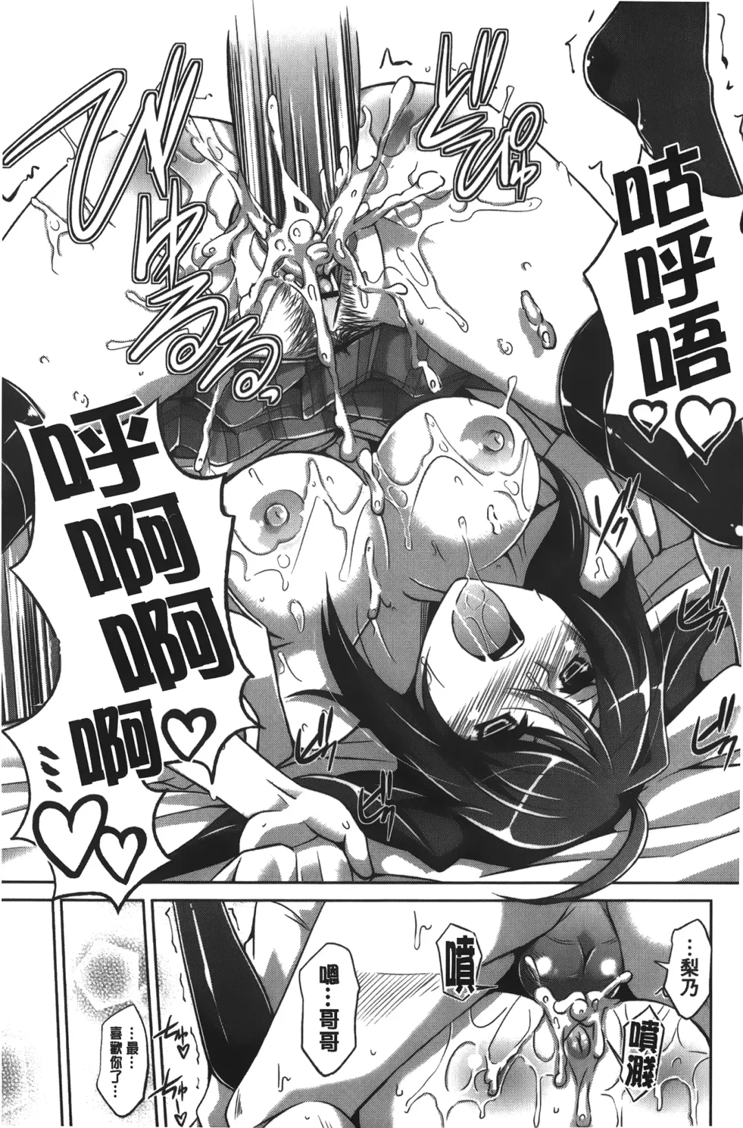 [Nikusoukyuu] Shibatte Nabutte | 綁起來玩弄她 Fhentai - Page 128