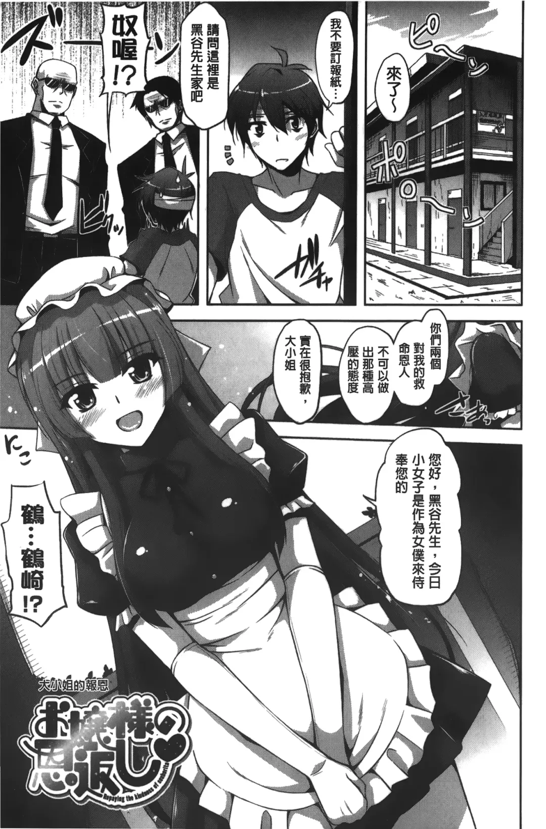 [Nikusoukyuu] Shibatte Nabutte | 綁起來玩弄她 Fhentai - Page 130