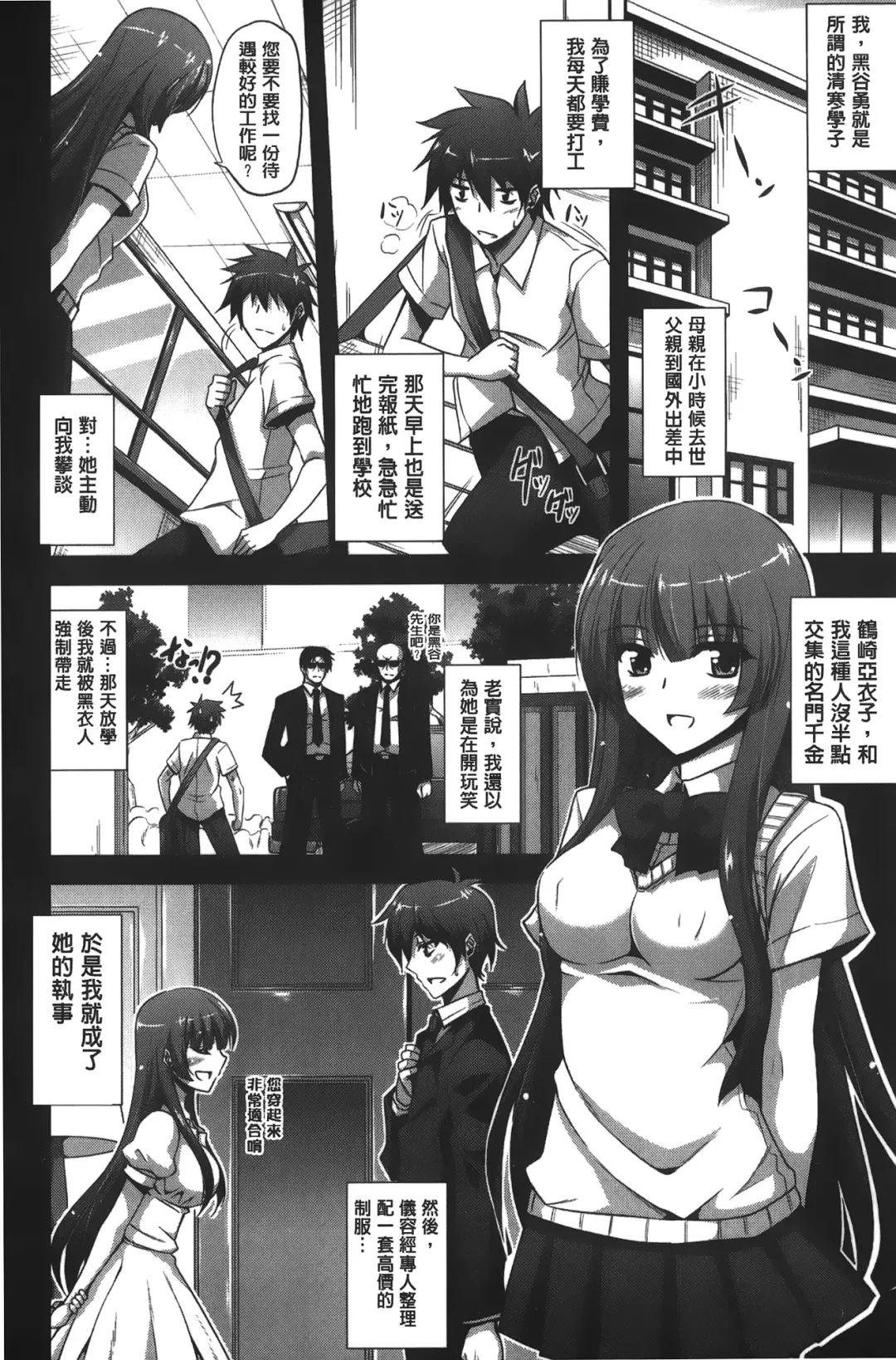 [Nikusoukyuu] Shibatte Nabutte | 綁起來玩弄她 Fhentai - Page 131