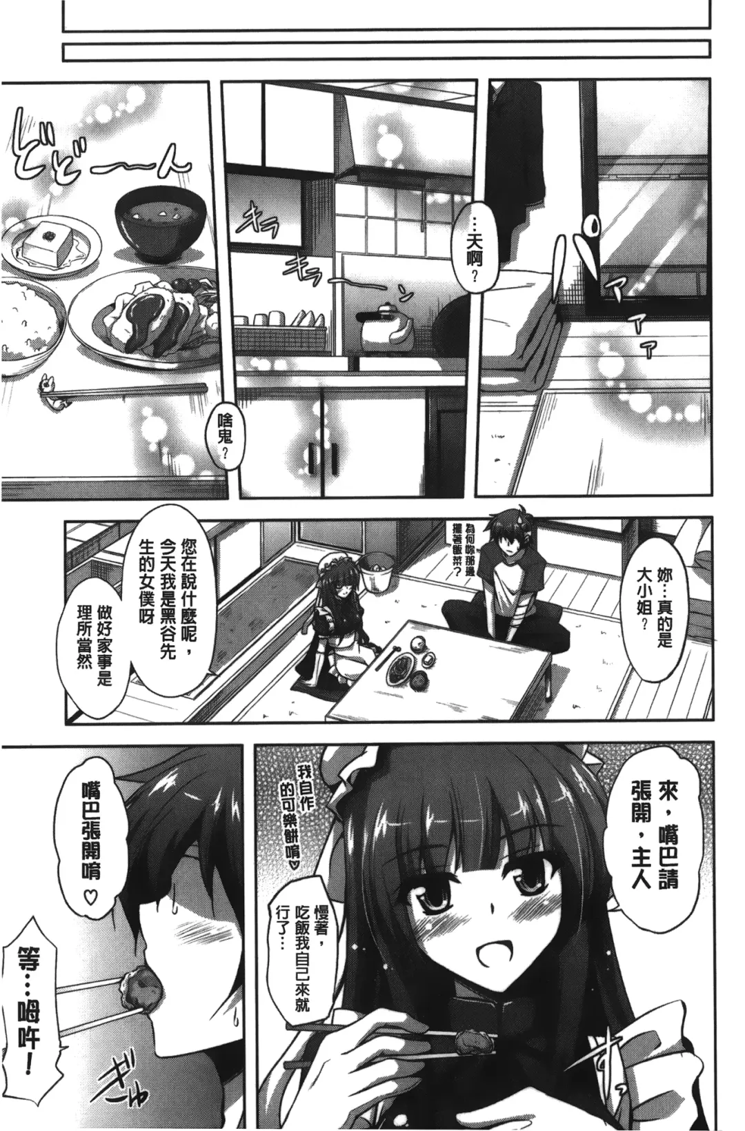 [Nikusoukyuu] Shibatte Nabutte | 綁起來玩弄她 Fhentai - Page 134
