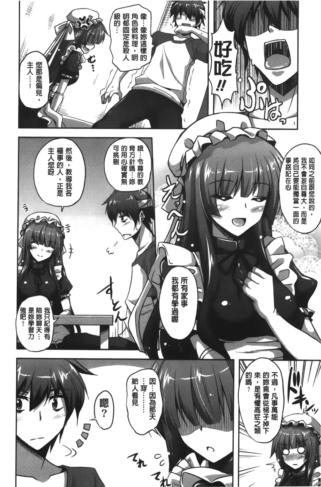 [Nikusoukyuu] Shibatte Nabutte | 綁起來玩弄她 Fhentai - Page 135