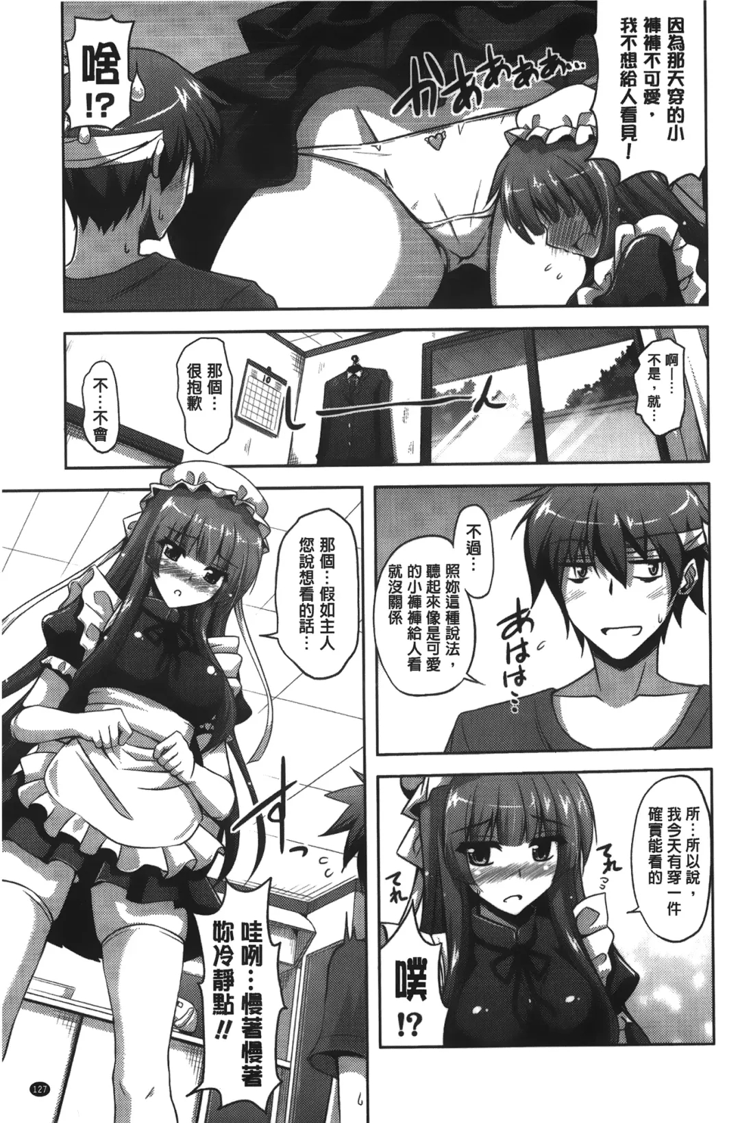 [Nikusoukyuu] Shibatte Nabutte | 綁起來玩弄她 Fhentai - Page 136