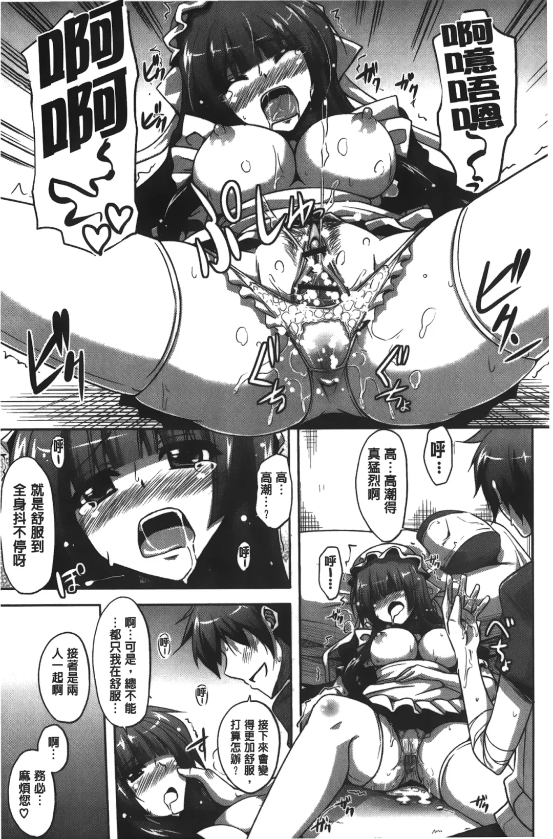 [Nikusoukyuu] Shibatte Nabutte | 綁起來玩弄她 Fhentai - Page 142