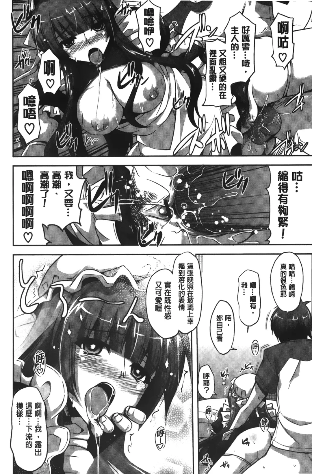[Nikusoukyuu] Shibatte Nabutte | 綁起來玩弄她 Fhentai - Page 145