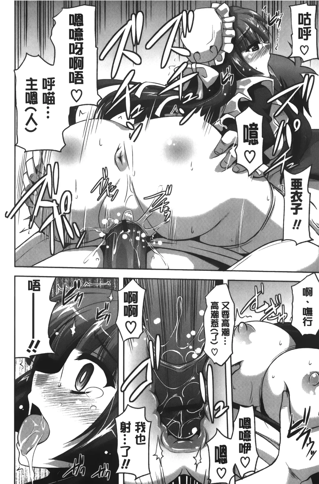[Nikusoukyuu] Shibatte Nabutte | 綁起來玩弄她 Fhentai - Page 147