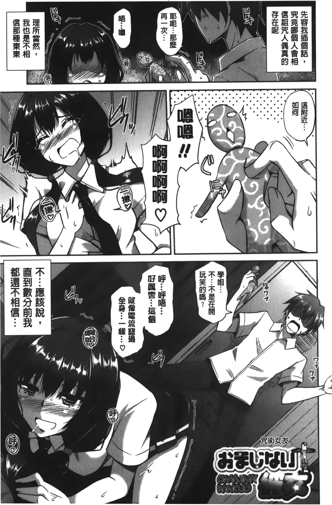 [Nikusoukyuu] Shibatte Nabutte | 綁起來玩弄她 Fhentai - Page 150