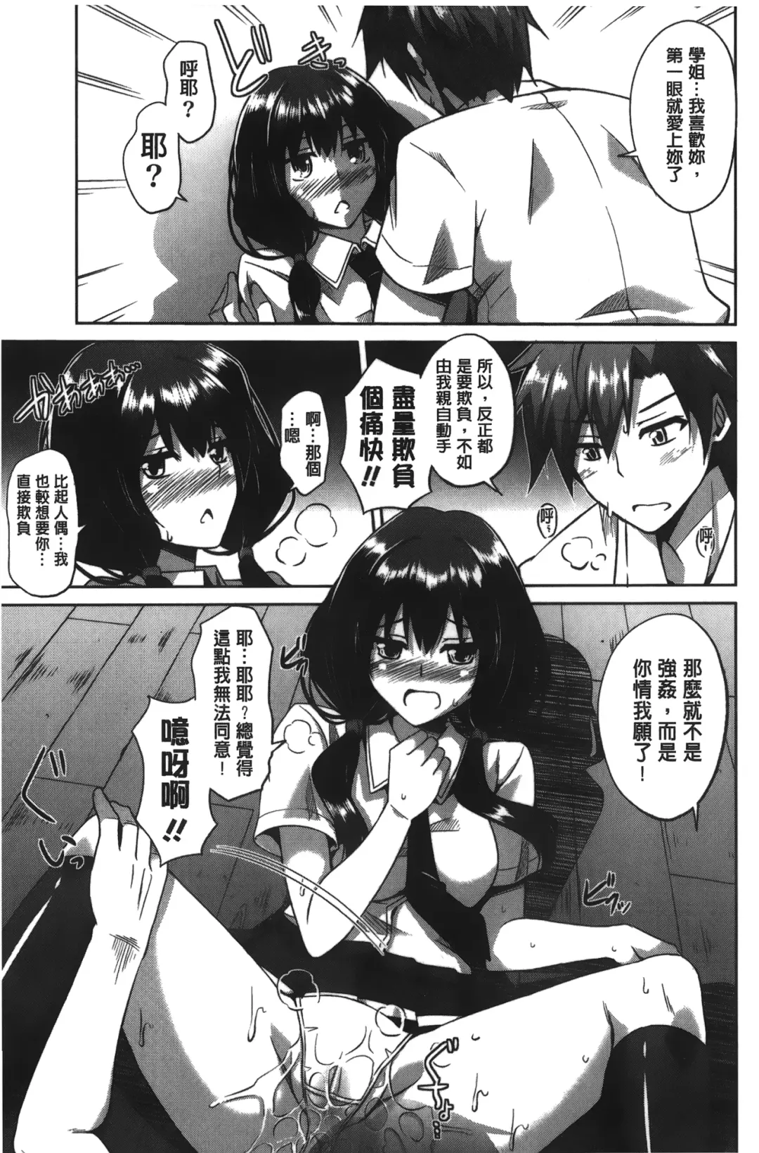 [Nikusoukyuu] Shibatte Nabutte | 綁起來玩弄她 Fhentai - Page 158