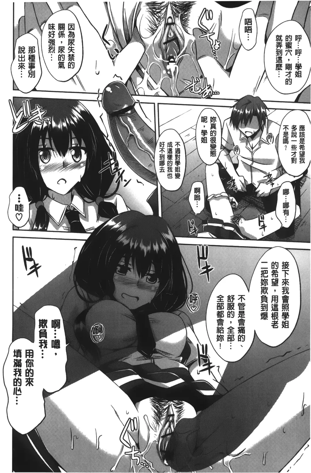 [Nikusoukyuu] Shibatte Nabutte | 綁起來玩弄她 Fhentai - Page 159
