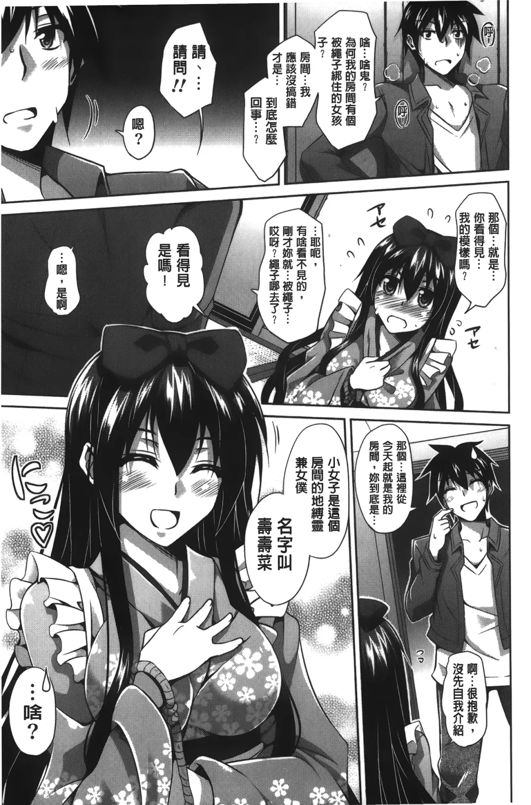 [Nikusoukyuu] Shibatte Nabutte | 綁起來玩弄她 Fhentai - Page 16