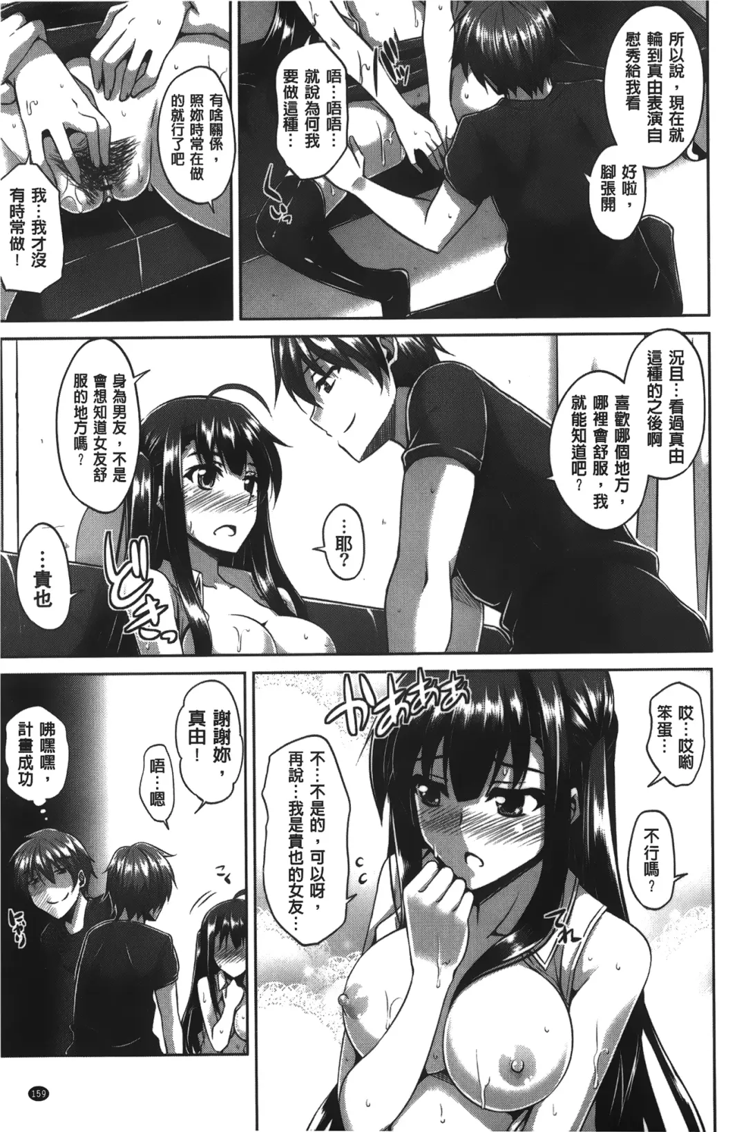 [Nikusoukyuu] Shibatte Nabutte | 綁起來玩弄她 Fhentai - Page 168