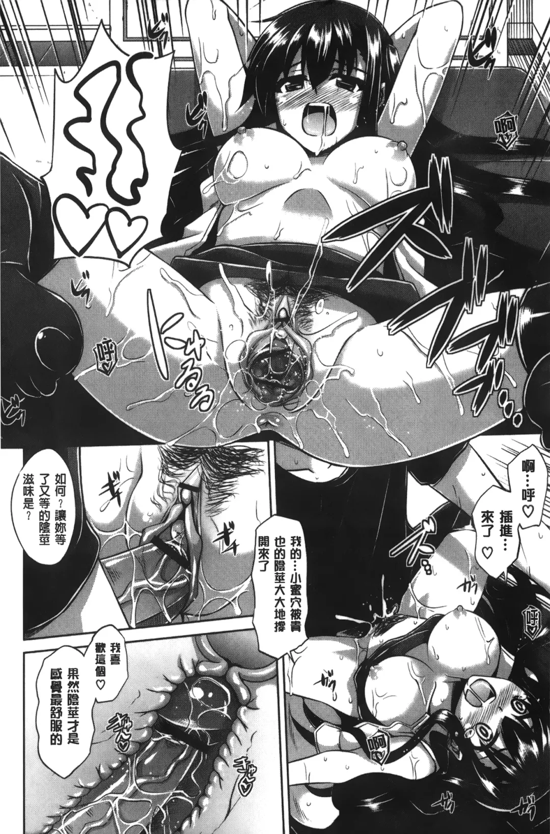 [Nikusoukyuu] Shibatte Nabutte | 綁起來玩弄她 Fhentai - Page 177