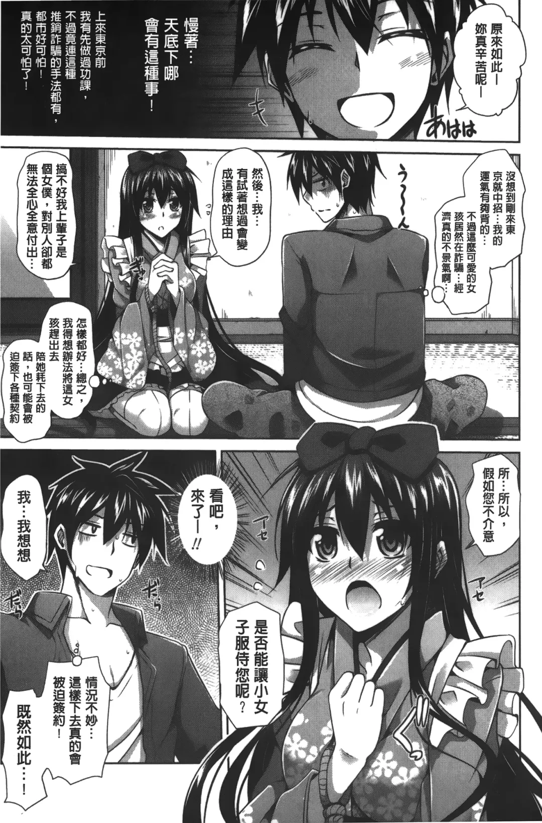 [Nikusoukyuu] Shibatte Nabutte | 綁起來玩弄她 Fhentai - Page 18