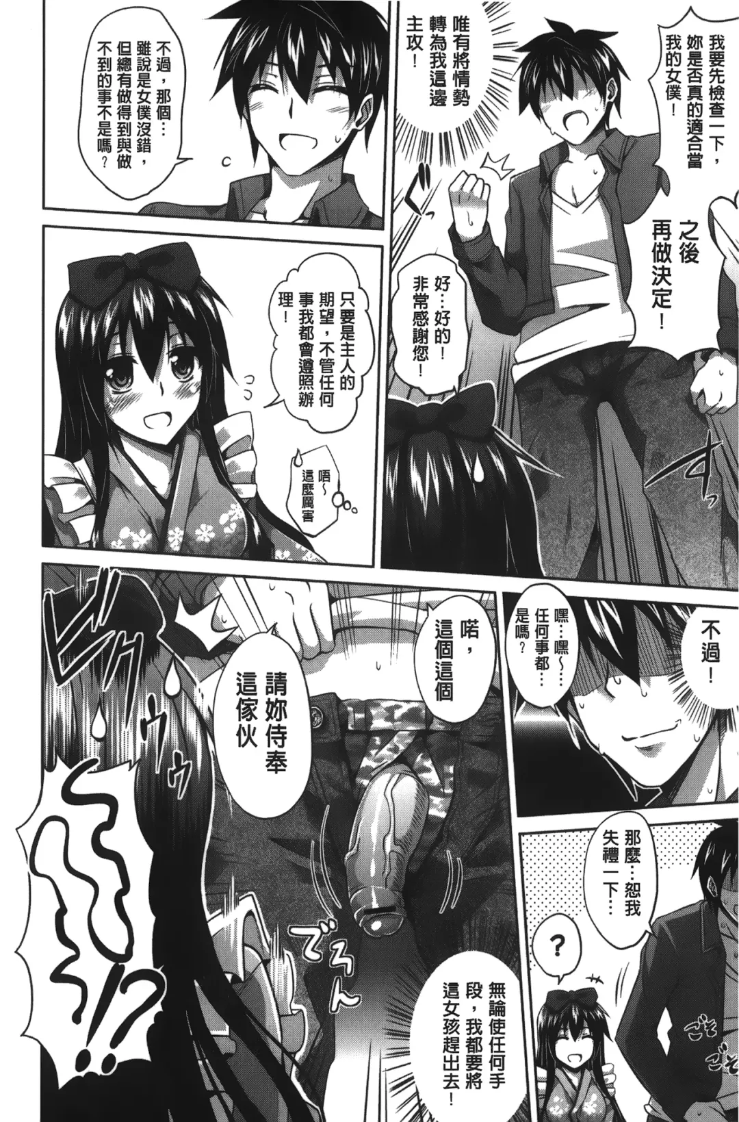 [Nikusoukyuu] Shibatte Nabutte | 綁起來玩弄她 Fhentai - Page 19