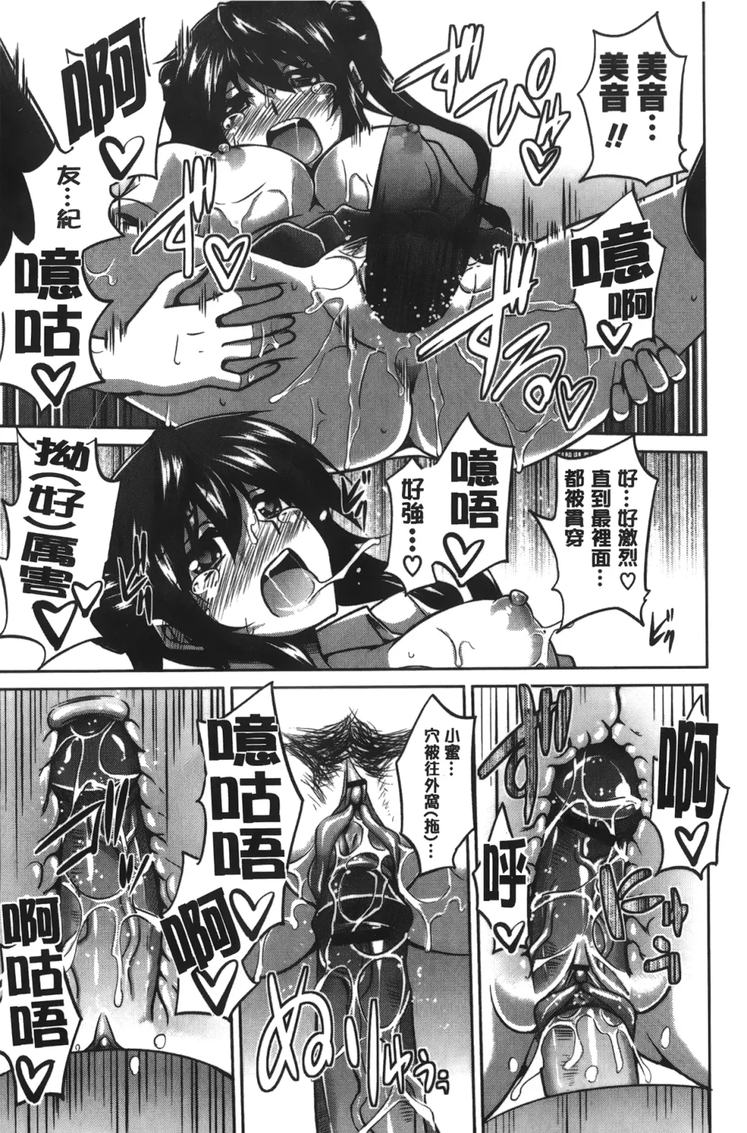 [Nikusoukyuu] Shibatte Nabutte | 綁起來玩弄她 Fhentai - Page 198