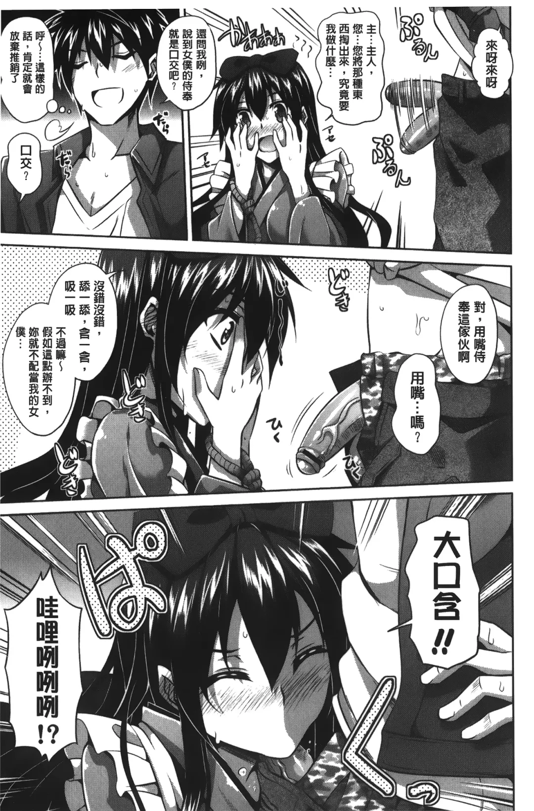 [Nikusoukyuu] Shibatte Nabutte | 綁起來玩弄她 Fhentai - Page 20