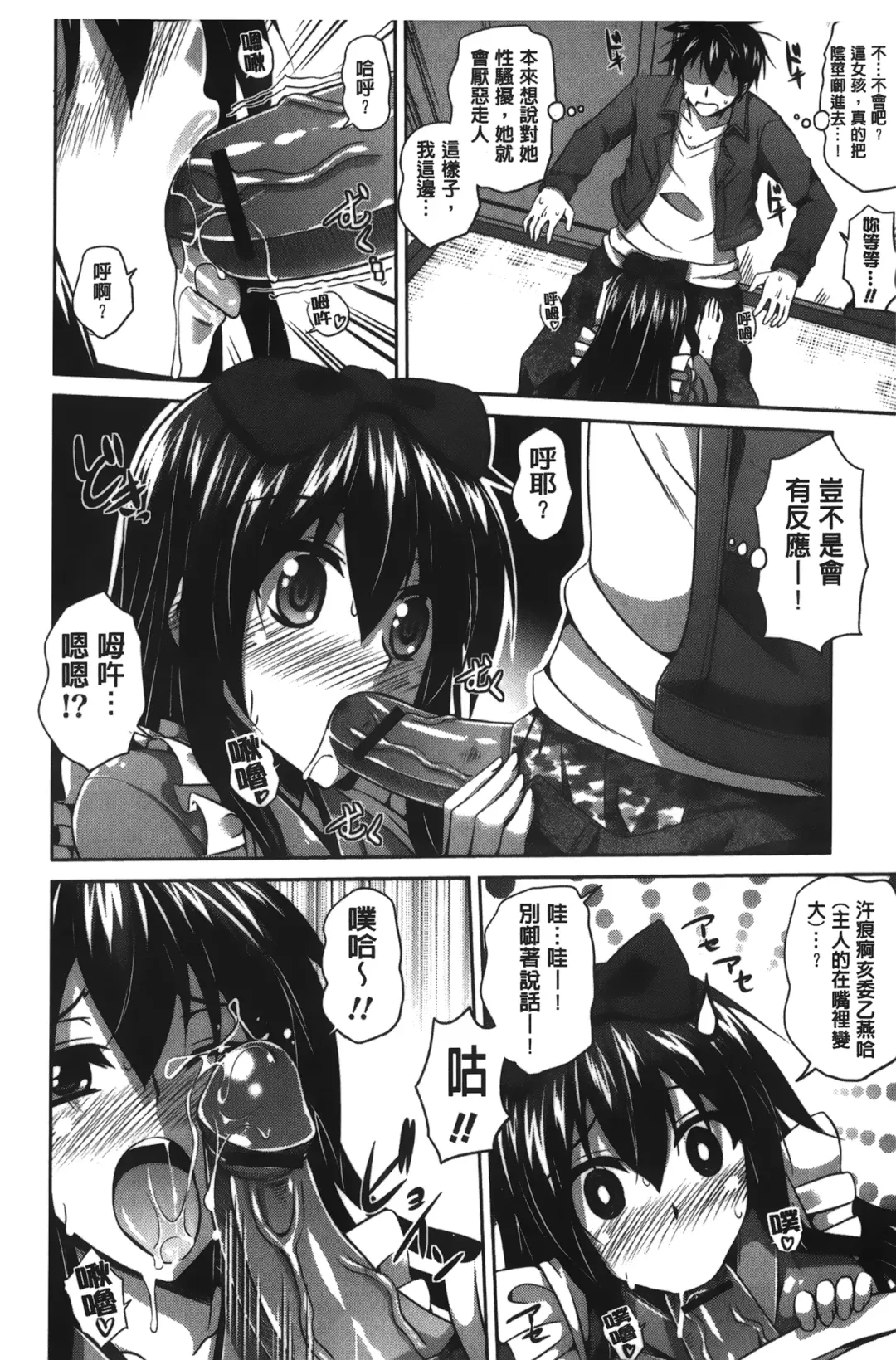 [Nikusoukyuu] Shibatte Nabutte | 綁起來玩弄她 Fhentai - Page 21