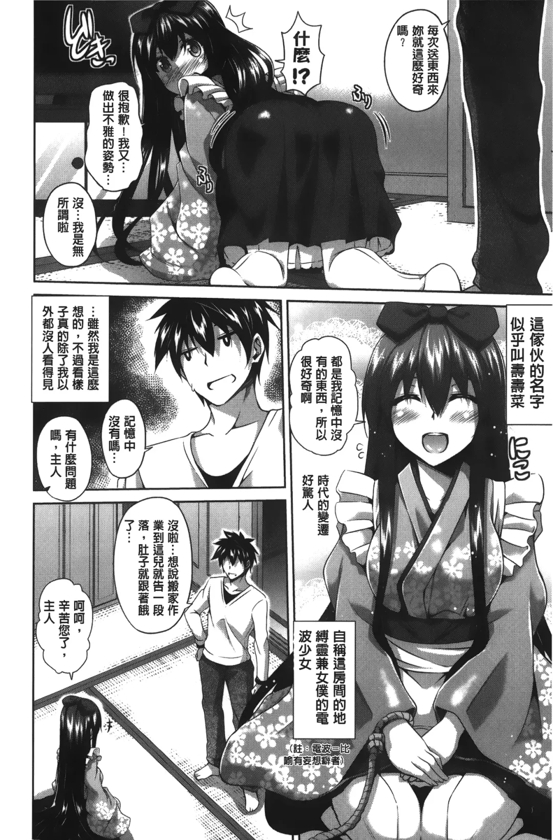 [Nikusoukyuu] Shibatte Nabutte | 綁起來玩弄她 Fhentai - Page 35