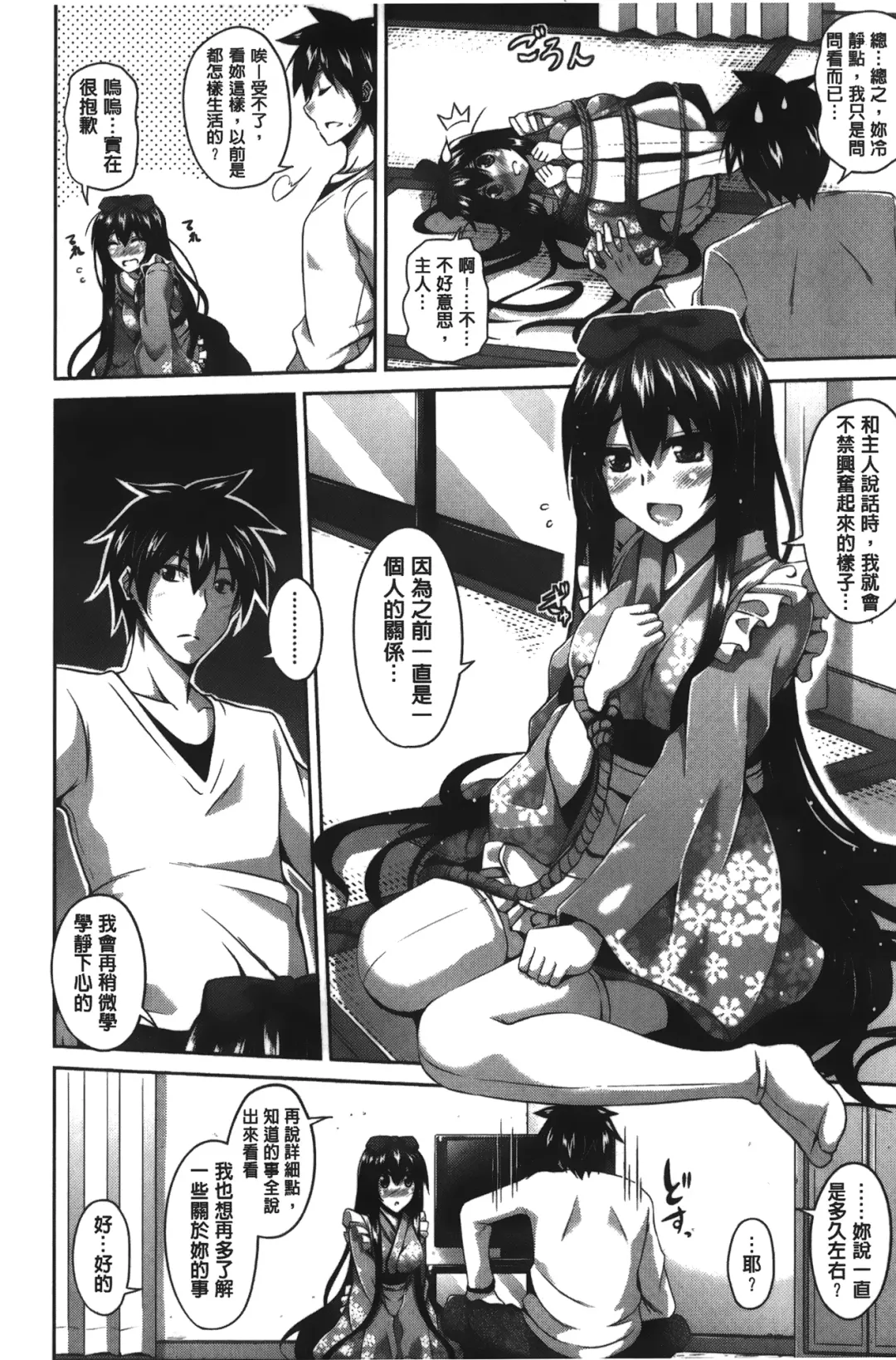 [Nikusoukyuu] Shibatte Nabutte | 綁起來玩弄她 Fhentai - Page 37