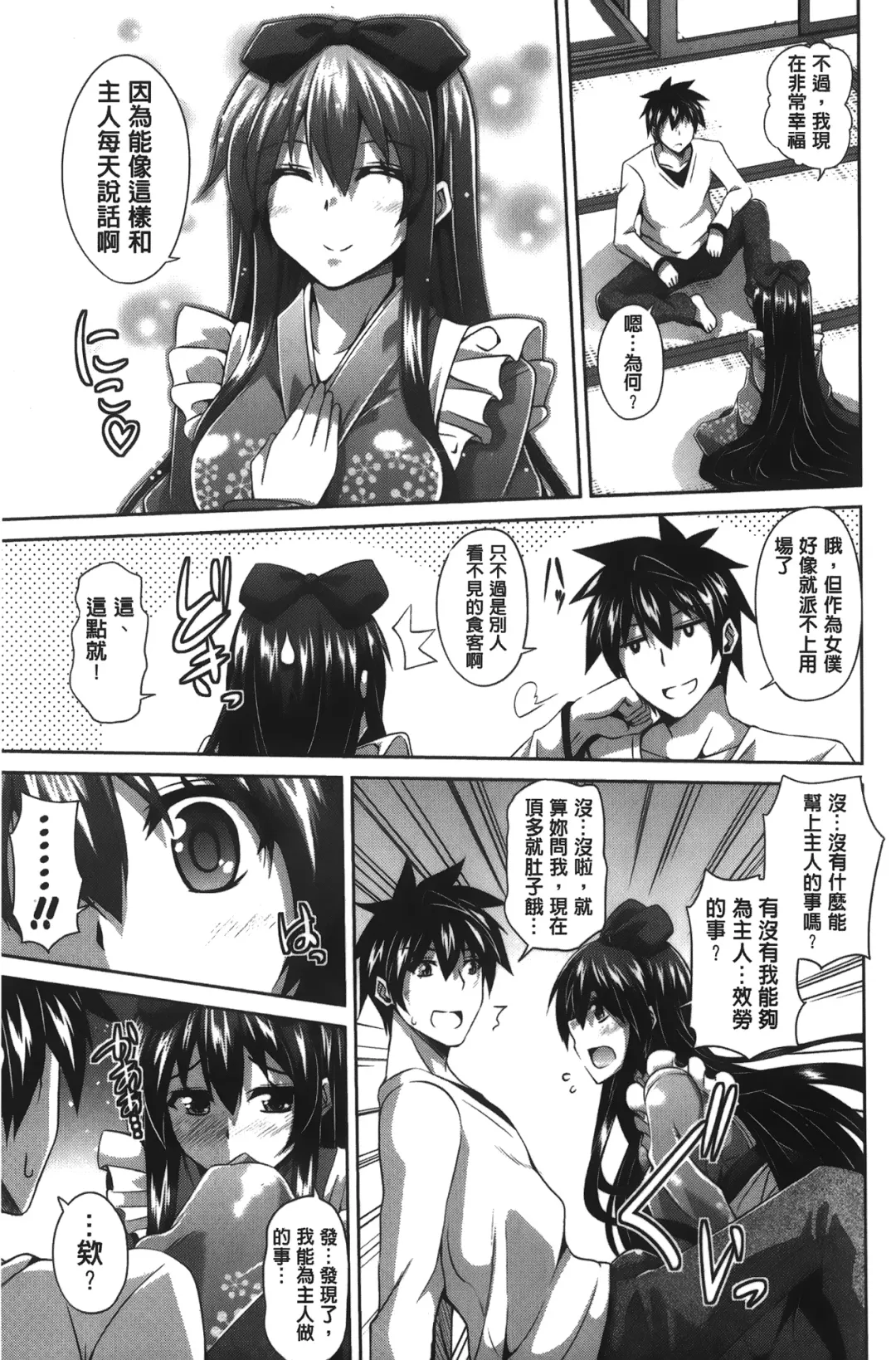[Nikusoukyuu] Shibatte Nabutte | 綁起來玩弄她 Fhentai - Page 40