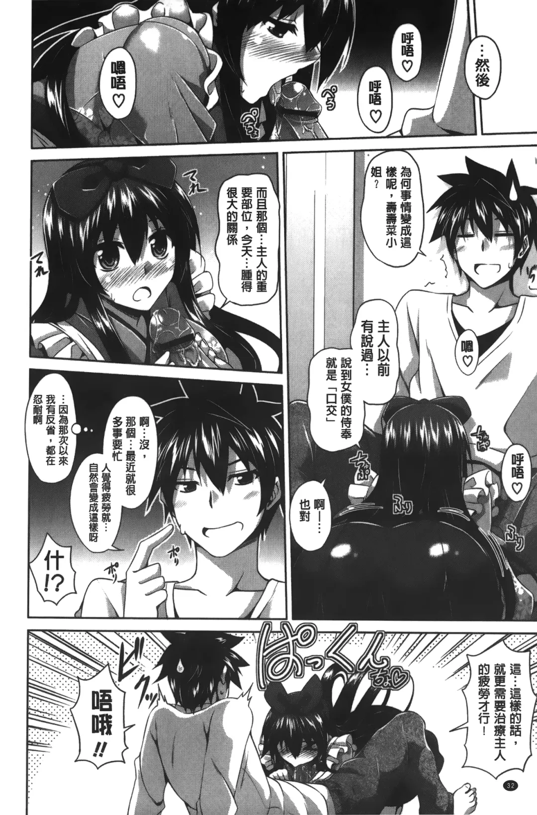 [Nikusoukyuu] Shibatte Nabutte | 綁起來玩弄她 Fhentai - Page 41