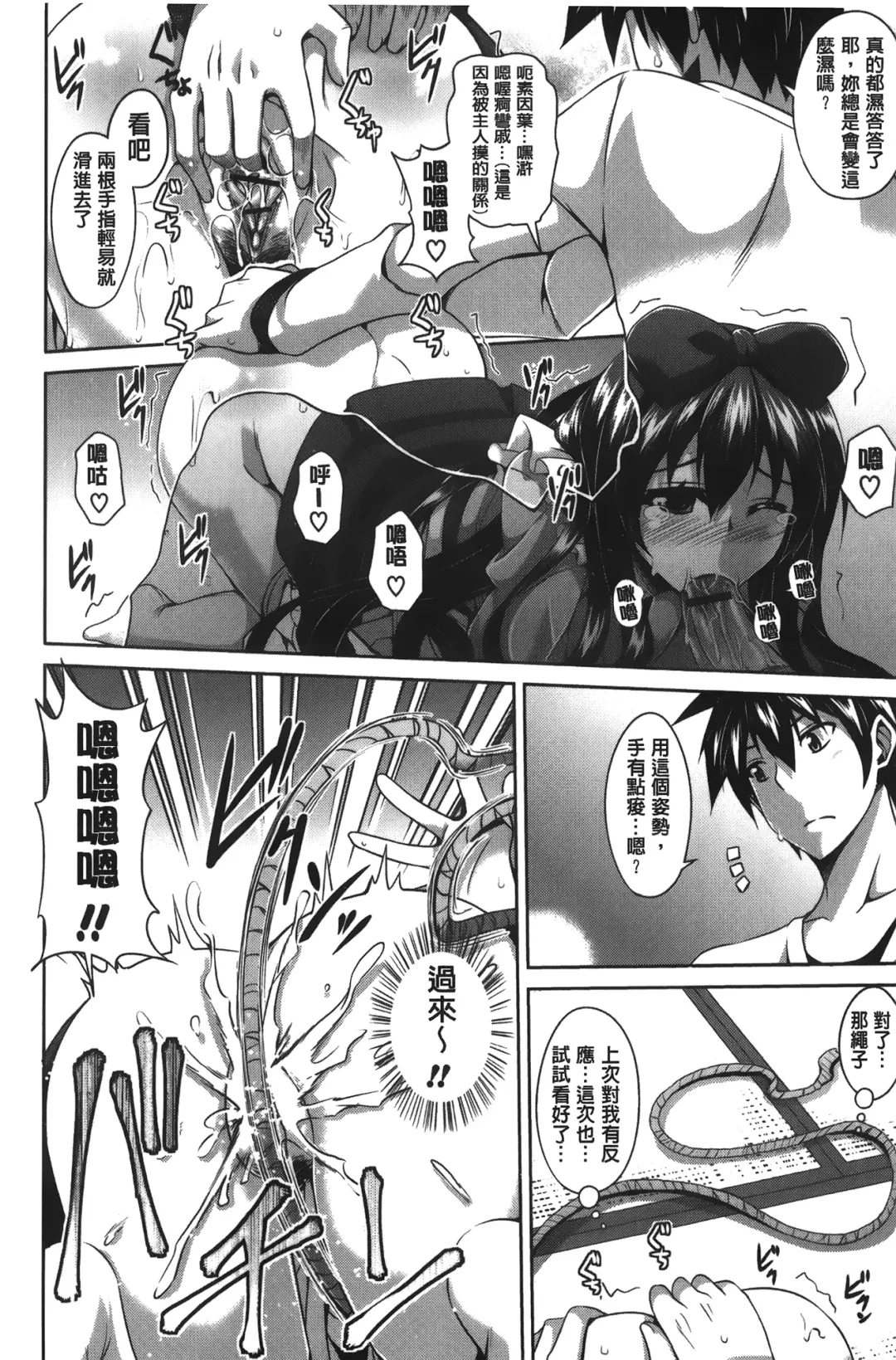 [Nikusoukyuu] Shibatte Nabutte | 綁起來玩弄她 Fhentai - Page 43