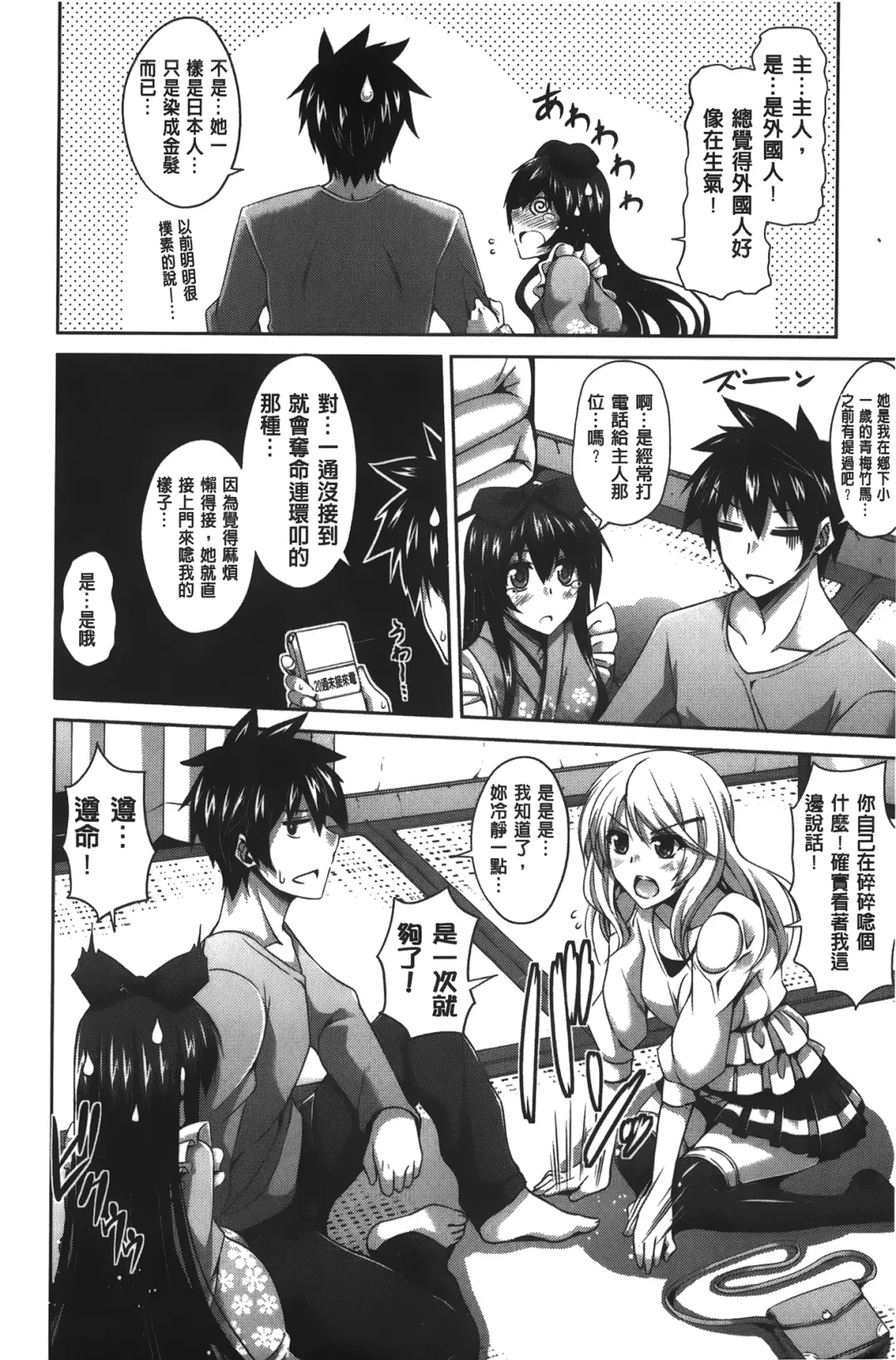 [Nikusoukyuu] Shibatte Nabutte | 綁起來玩弄她 Fhentai - Page 55