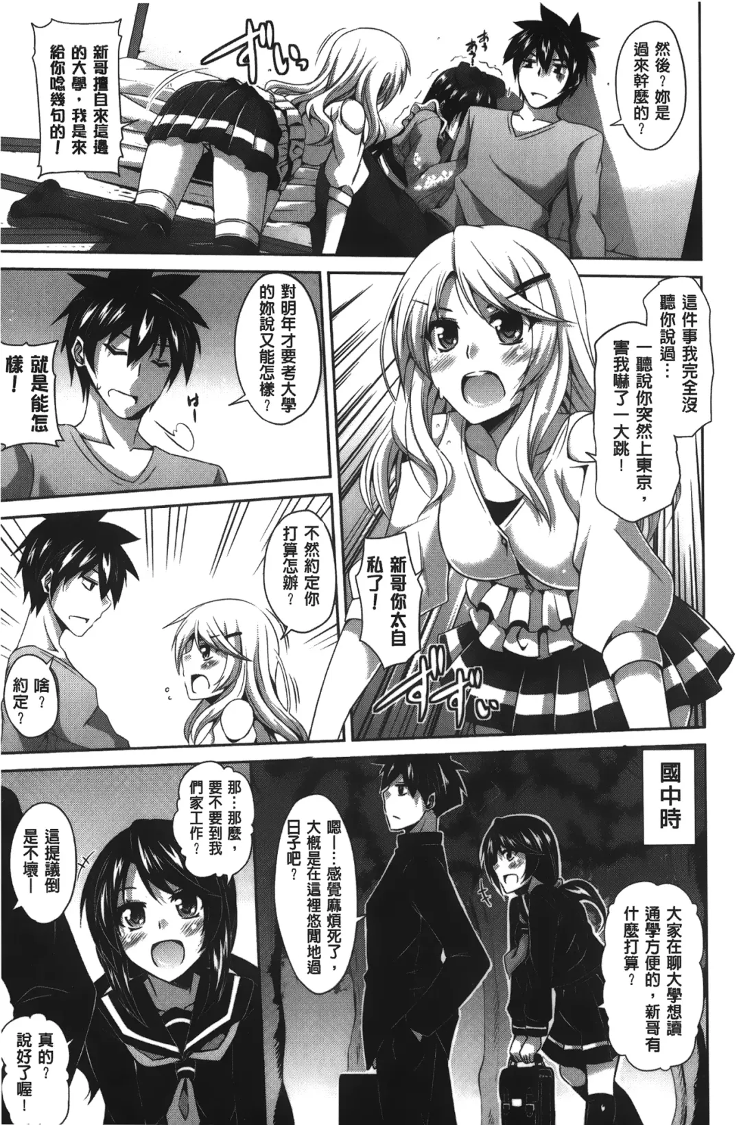 [Nikusoukyuu] Shibatte Nabutte | 綁起來玩弄她 Fhentai - Page 56