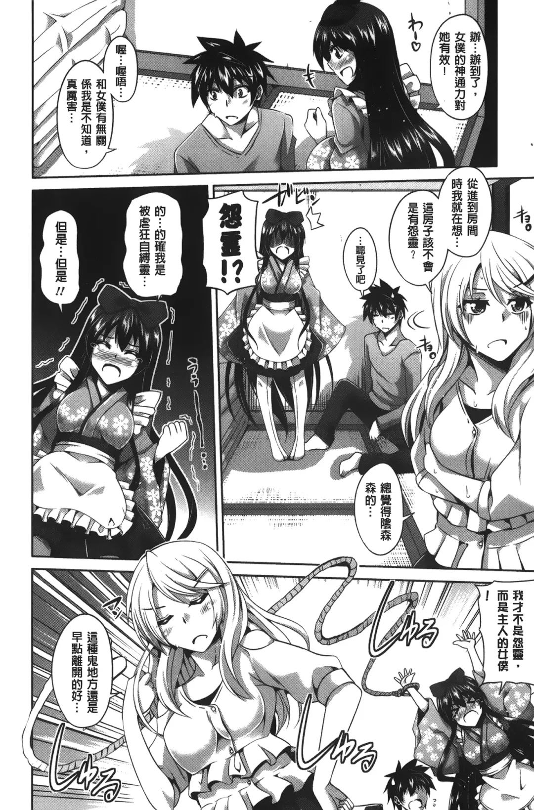 [Nikusoukyuu] Shibatte Nabutte | 綁起來玩弄她 Fhentai - Page 59