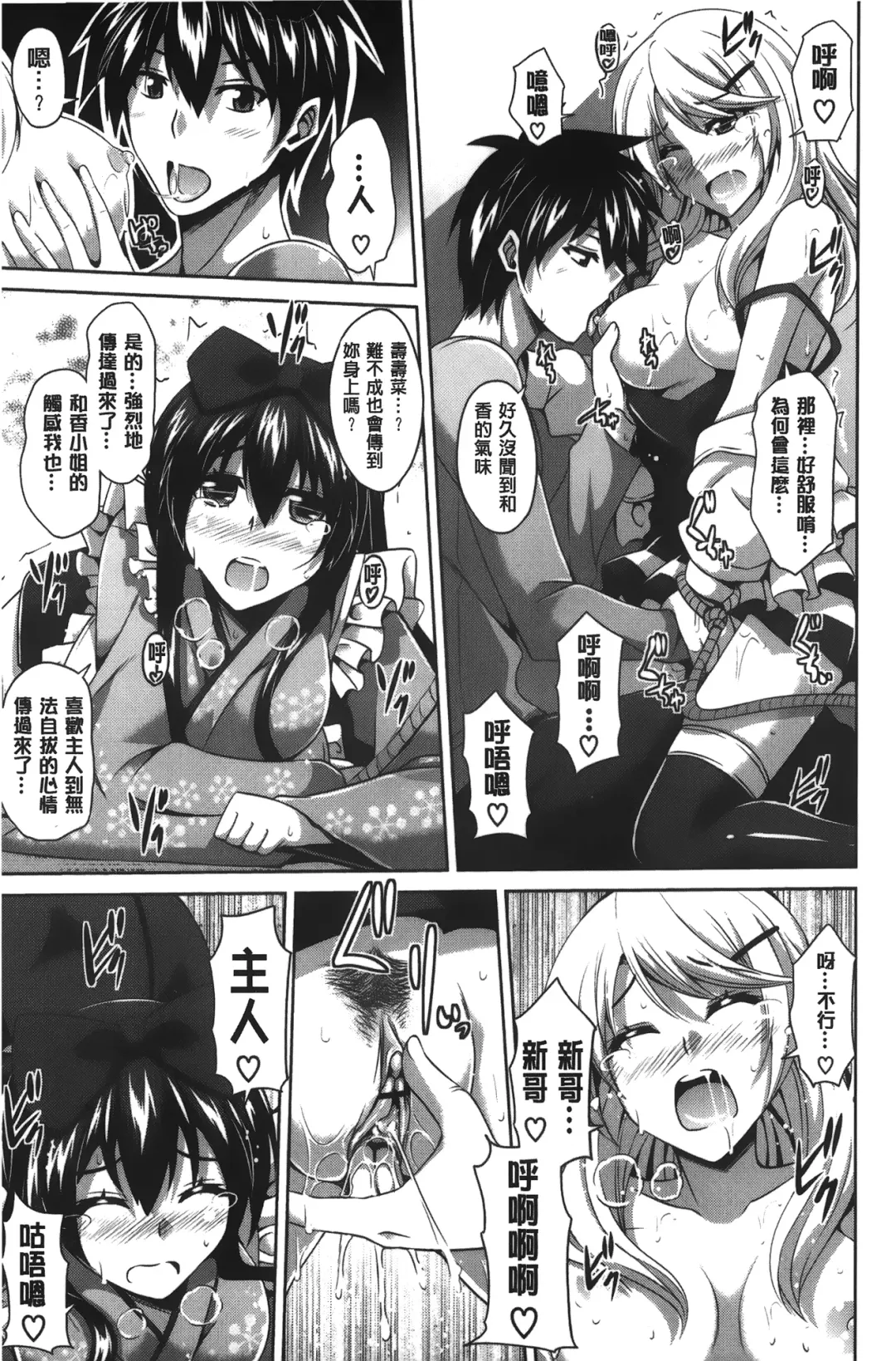 [Nikusoukyuu] Shibatte Nabutte | 綁起來玩弄她 Fhentai - Page 64