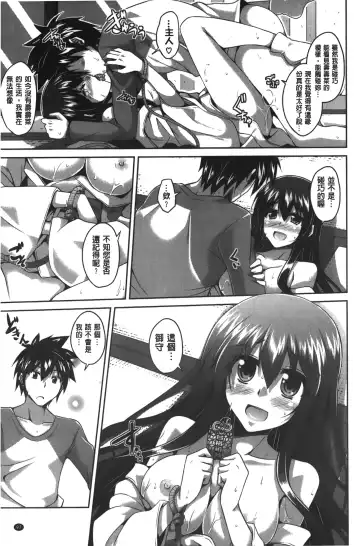 [Nikusoukyuu] Shibatte Nabutte | 綁起來玩弄她 Fhentai - Page 106