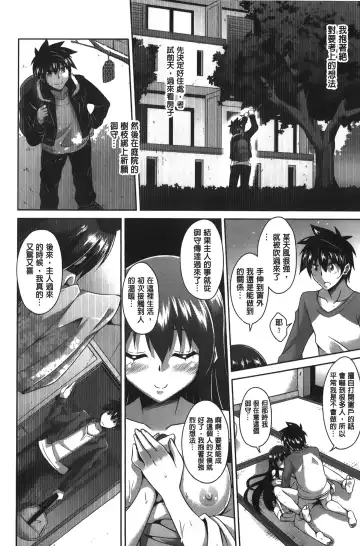 [Nikusoukyuu] Shibatte Nabutte | 綁起來玩弄她 Fhentai - Page 107