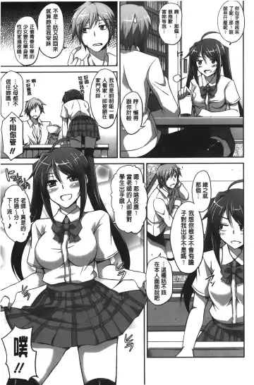 [Nikusoukyuu] Shibatte Nabutte | 綁起來玩弄她 Fhentai - Page 116