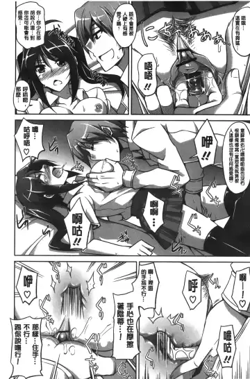 [Nikusoukyuu] Shibatte Nabutte | 綁起來玩弄她 Fhentai - Page 121