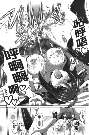 [Nikusoukyuu] Shibatte Nabutte | 綁起來玩弄她 Fhentai - Page 128