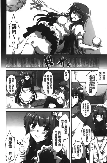 [Nikusoukyuu] Shibatte Nabutte | 綁起來玩弄她 Fhentai - Page 133
