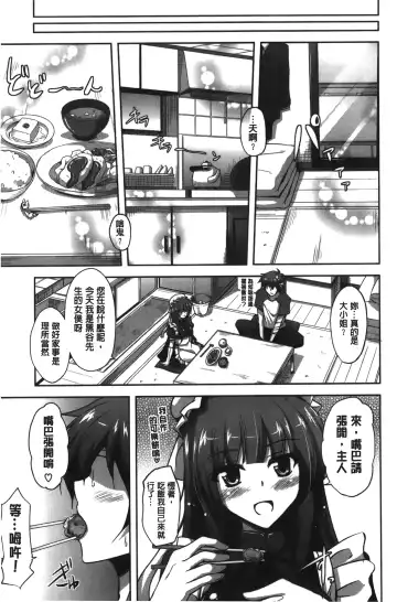 [Nikusoukyuu] Shibatte Nabutte | 綁起來玩弄她 Fhentai - Page 134