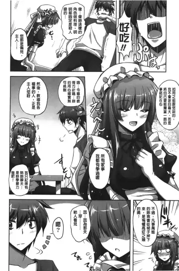 [Nikusoukyuu] Shibatte Nabutte | 綁起來玩弄她 Fhentai - Page 135