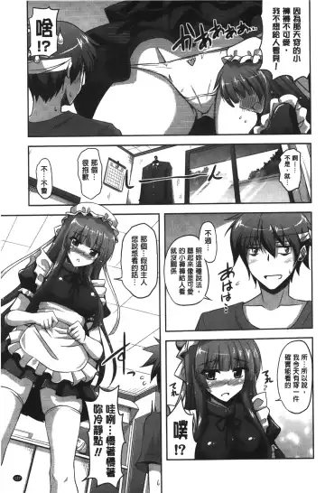 [Nikusoukyuu] Shibatte Nabutte | 綁起來玩弄她 Fhentai - Page 136