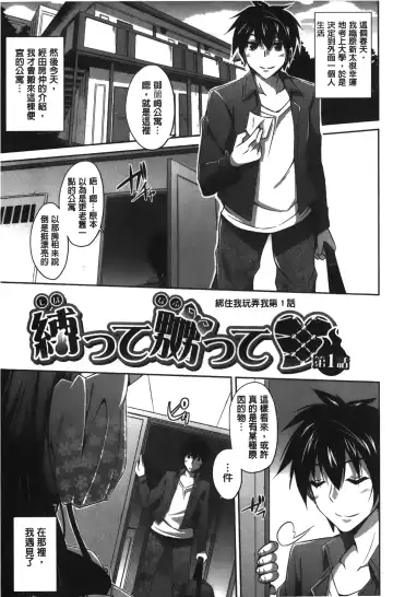 [Nikusoukyuu] Shibatte Nabutte | 綁起來玩弄她 Fhentai - Page 14