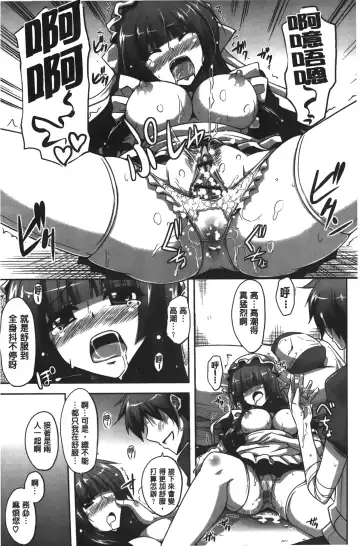[Nikusoukyuu] Shibatte Nabutte | 綁起來玩弄她 Fhentai - Page 142