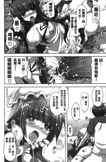 [Nikusoukyuu] Shibatte Nabutte | 綁起來玩弄她 Fhentai - Page 145