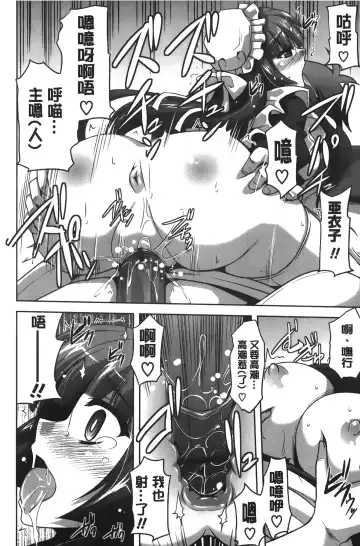 [Nikusoukyuu] Shibatte Nabutte | 綁起來玩弄她 Fhentai - Page 147