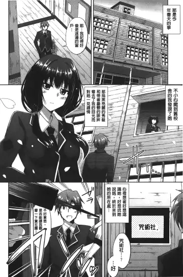 [Nikusoukyuu] Shibatte Nabutte | 綁起來玩弄她 Fhentai - Page 151